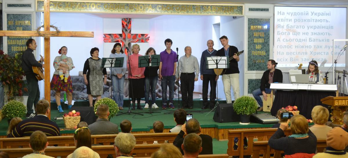 Свято Подяки в церкві "Благодать"