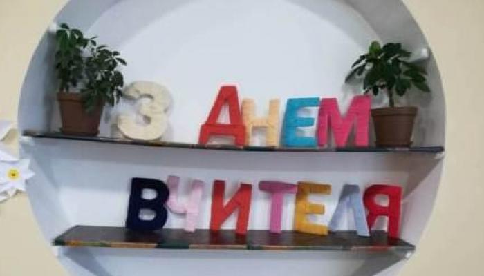 Свято для вчителів Недільної школи