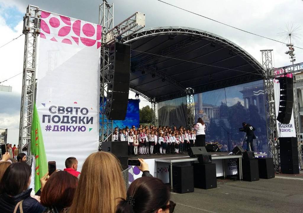 Свято Подяки Богу в центрі Києва