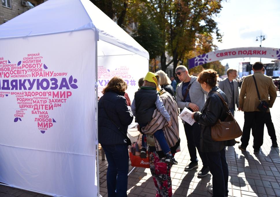 Свято Подяки Богу в центрі Києва
